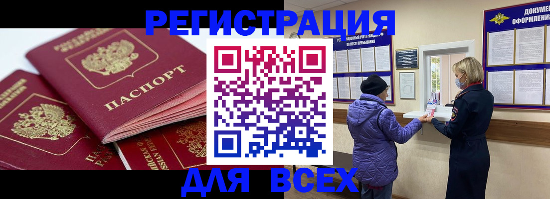 временная регистрация в квартире в Ленинск-Кузнецком