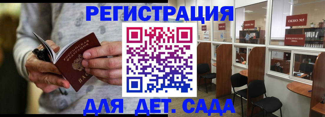 прописка паспорт в Ленинск-Кузнецком