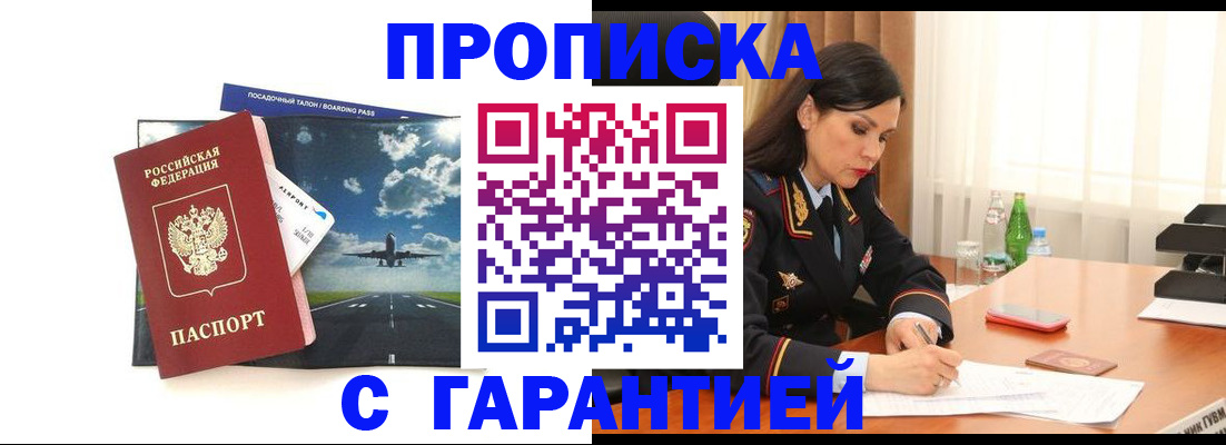 прописка ребенка в Ленинск-Кузнецком
