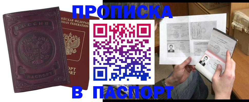 временная регистрация в Ленинск-Кузнецком