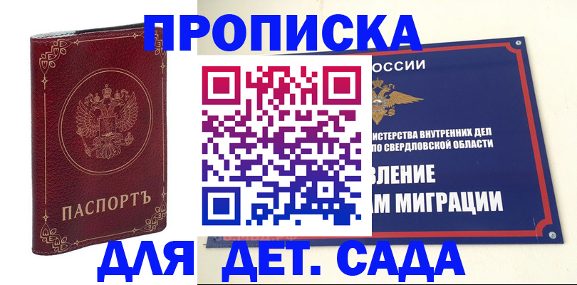 прописка для кредита в Ленинск-Кузнецком